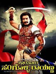 Kranthiveera Sangolli Rayanna