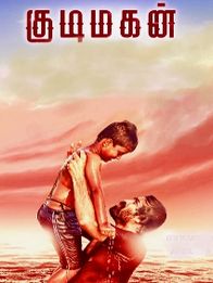 குடிமகன்