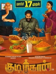 குடிமகான்