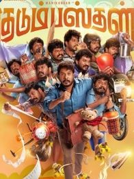 குடும்பஸ்தன்
