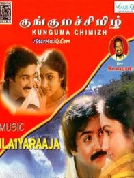 குங்குமச்சிமிழ்