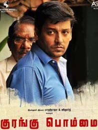 குரங்கு பொம்மை