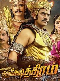 குருக்ஷேத்திரம்