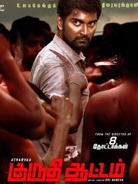 Kuruthi Aattam