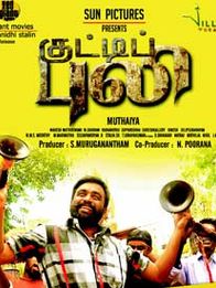 குட்டிப் புலி