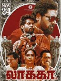 லாக்கர்