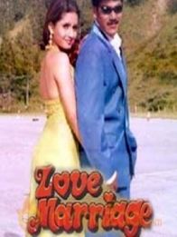லவ் மேரேஜ்