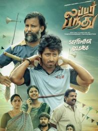 லப்பர் பந்து