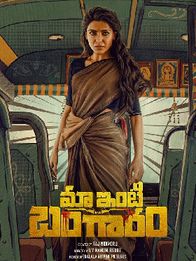 Maa Inti Bangaram