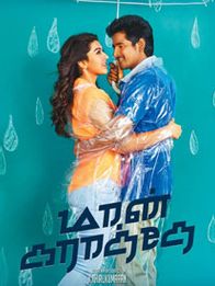 மான் கராத்தே