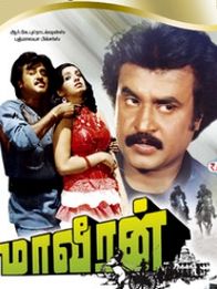 மாவீரன் (1986)