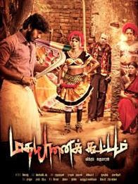 Madha Yaanai Koottam