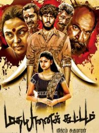 மதயானைக் கூட்டம்