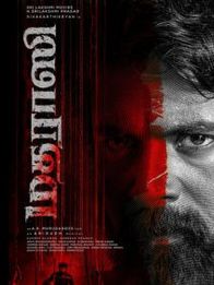 மதராஸி