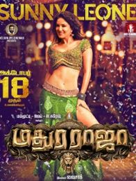 மதுரராஜா