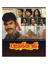 மகுடிக்கறான்