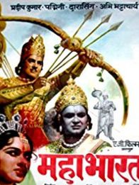 Mahabharat 1965