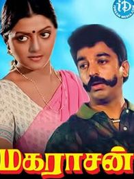 மகராசன்