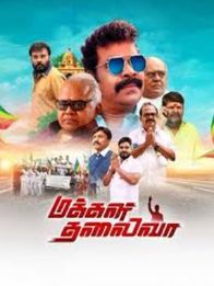 Makkal Thalaiva