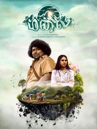 மலை