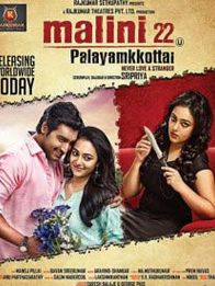 Malini 22 Palayamkottai
