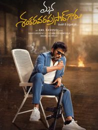 Mana Shankara Varaprasad Garu