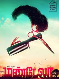 மண்டேலா