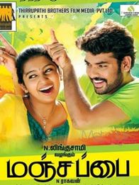 மஞ்சப்பை