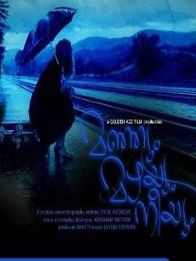 Manjum Mazhayum Neeyum