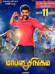 மாப்ள சிங்கம்