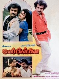 மாப்பிள்ளை