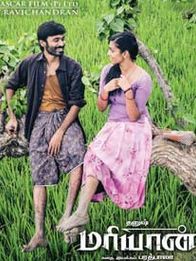 மரியான்