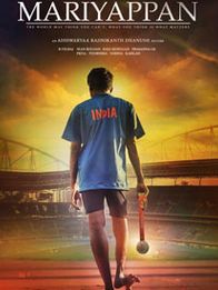 மாரியப்பன்