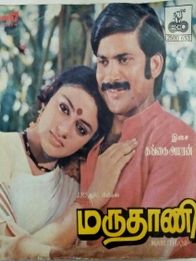 மருதாணி