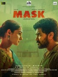 மாஸ்க்