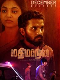 மதிமாறன்