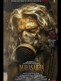 Mayasabha-The Hall Of Illusion