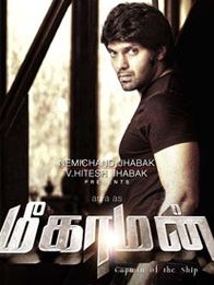 மீகாமன்