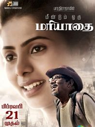 Meendum Oru Mariyathai