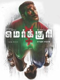 மெர்க்குரி