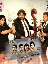 எம் ஜி ஆர் சிவாஜி ரஜினி கமல்