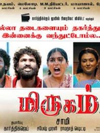 மிருகம்