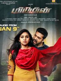 மிருதன்