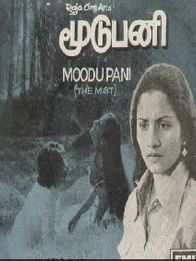 மூடு பனி