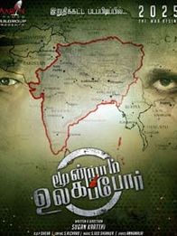 மூன்றாம் உலக போர்