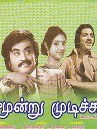 Moondru Mudichu