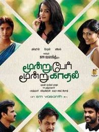 மூன்று பேர் மூன்று காதல்