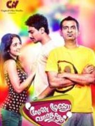 மூனே மூணு வார்த்தை