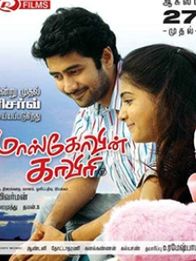 மாஸ்கோவின் காவிரி