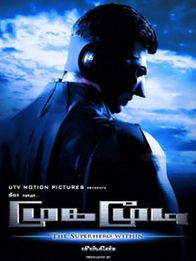 முகமூடி